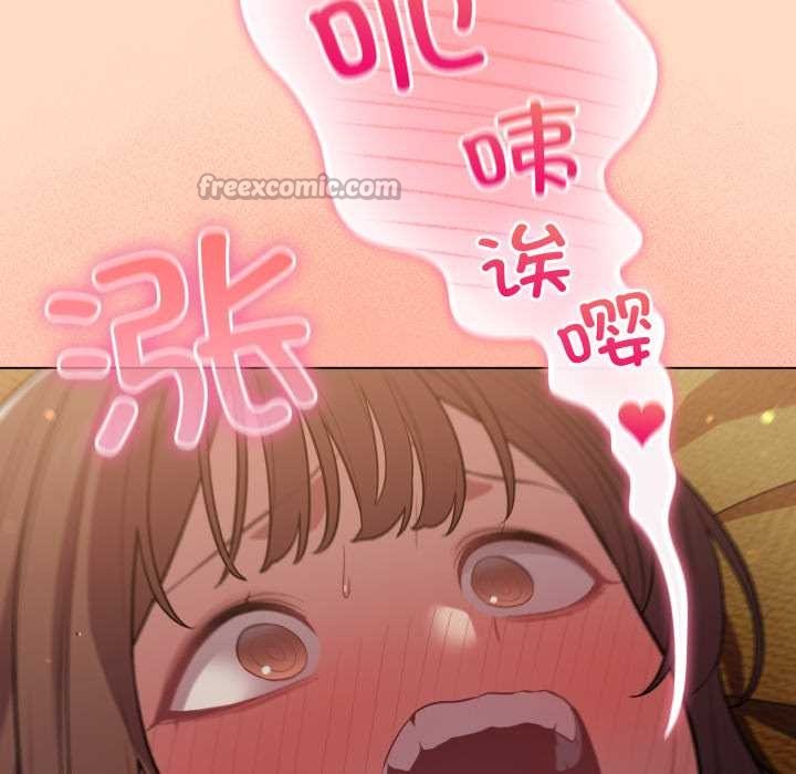 喵来的恋爱第52話