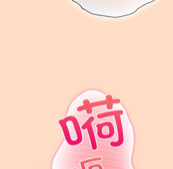 喵来的恋爱第52話