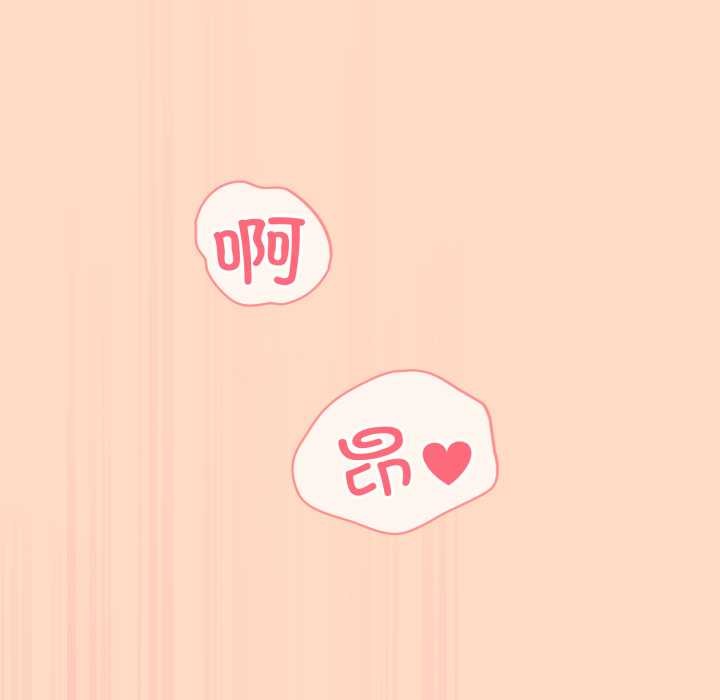 喵来的恋爱第52話