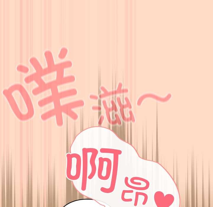 喵来的恋爱第52話