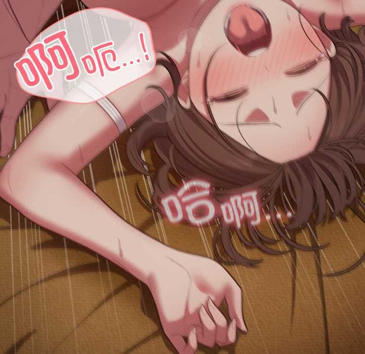 喵来的恋爱第52話