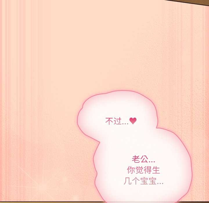 喵来的恋爱第52話