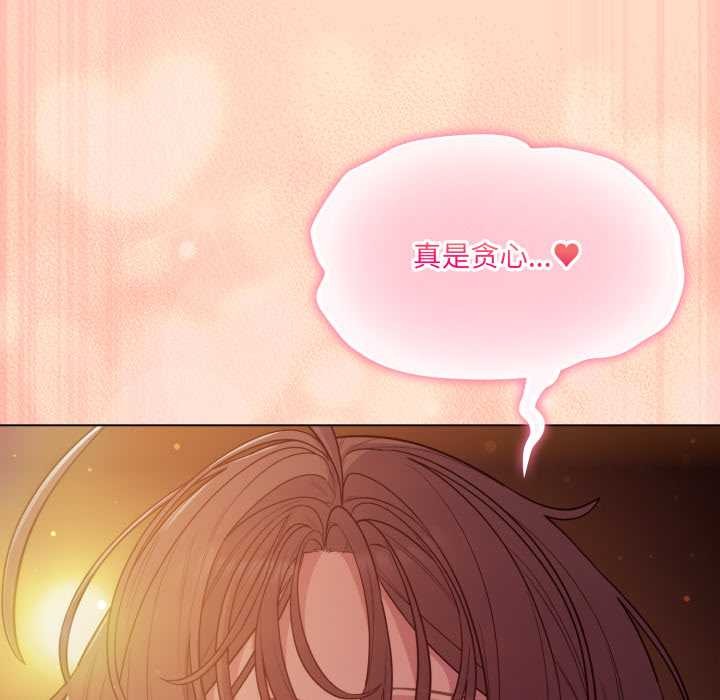 喵来的恋爱第52話