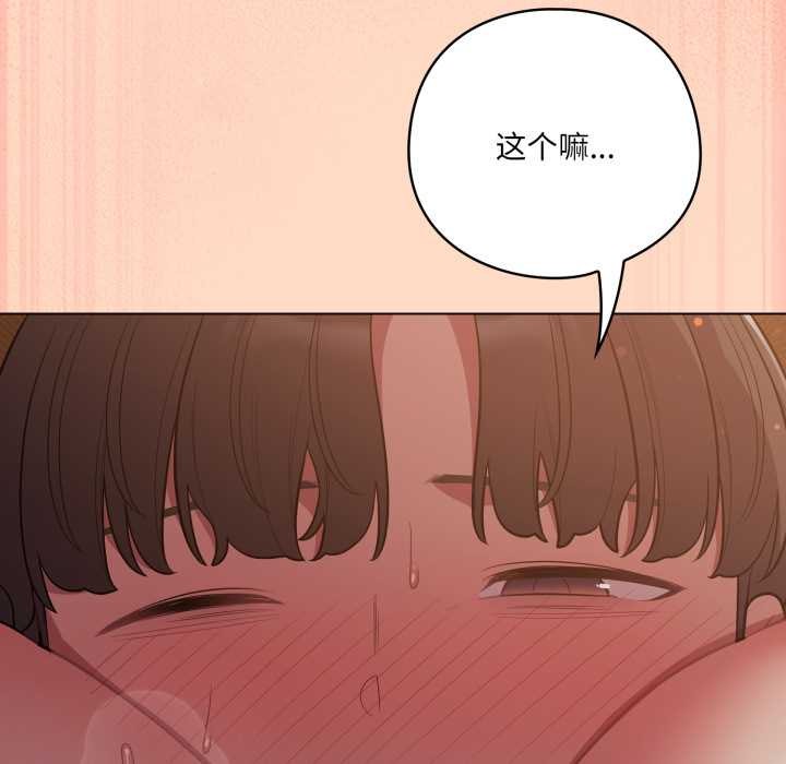 喵来的恋爱第52話