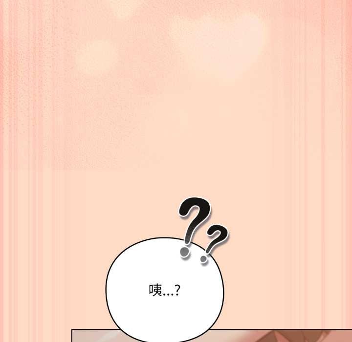 喵来的恋爱第52話