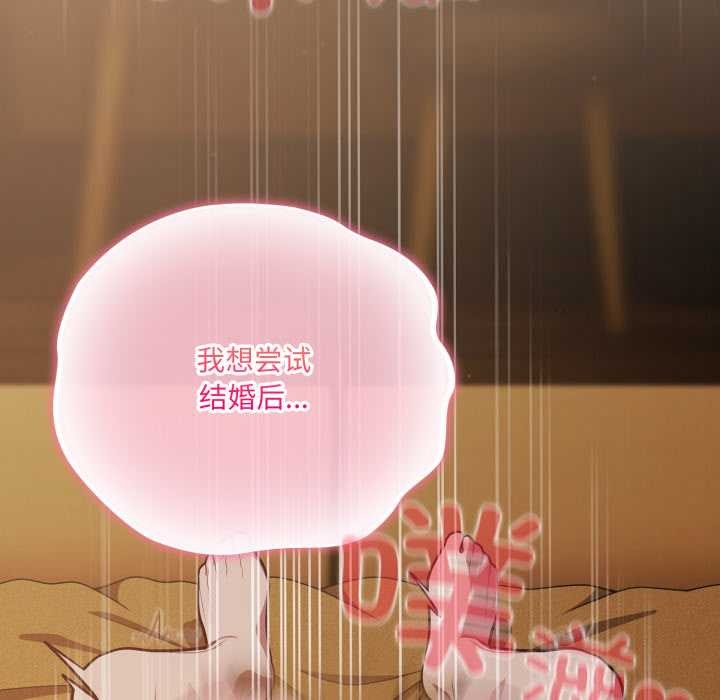 喵来的恋爱第52話