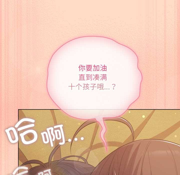 喵来的恋爱第52話