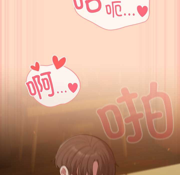 喵来的恋爱第52話