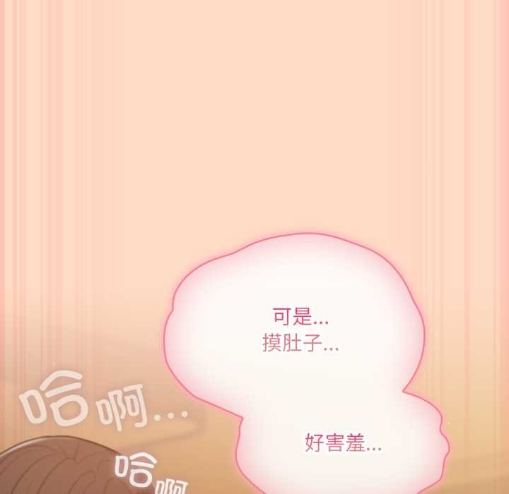 喵来的恋爱第52話