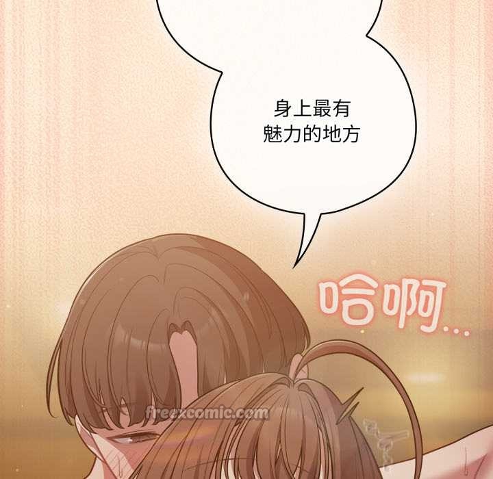 喵来的恋爱第52話