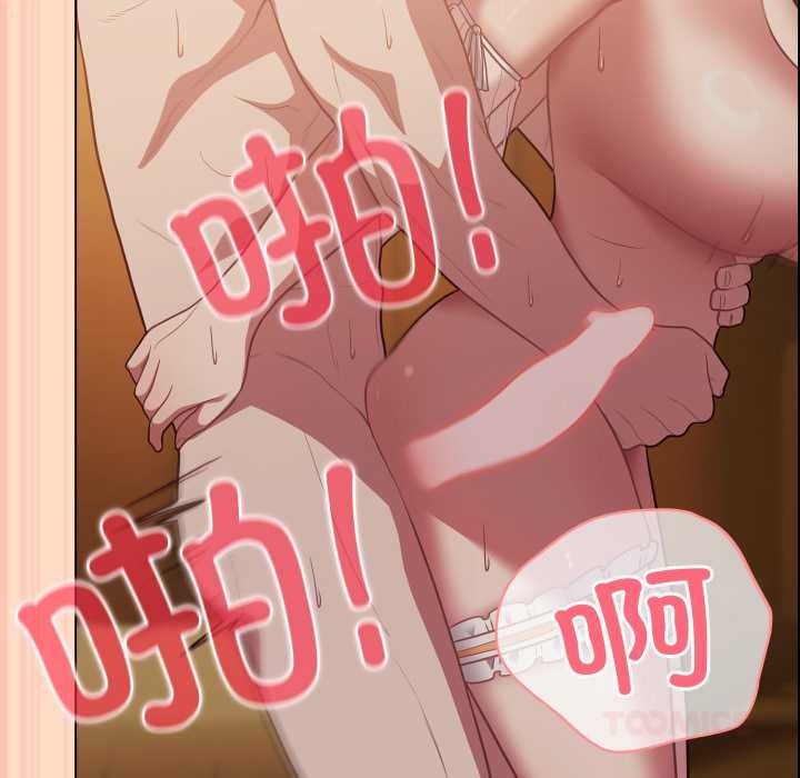 喵来的恋爱第52話