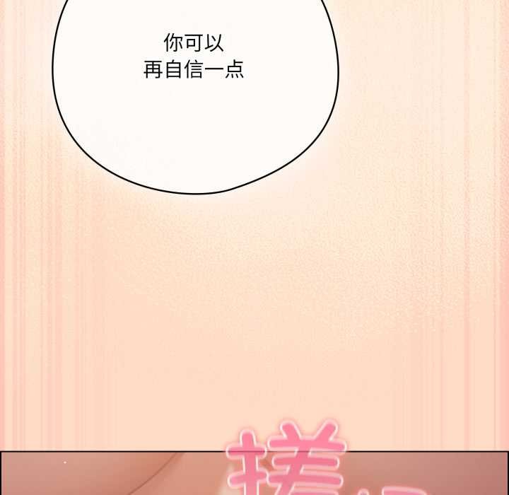 喵来的恋爱第52話