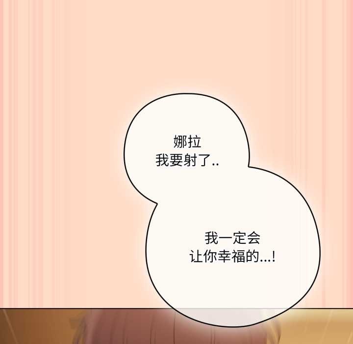 喵来的恋爱第52話