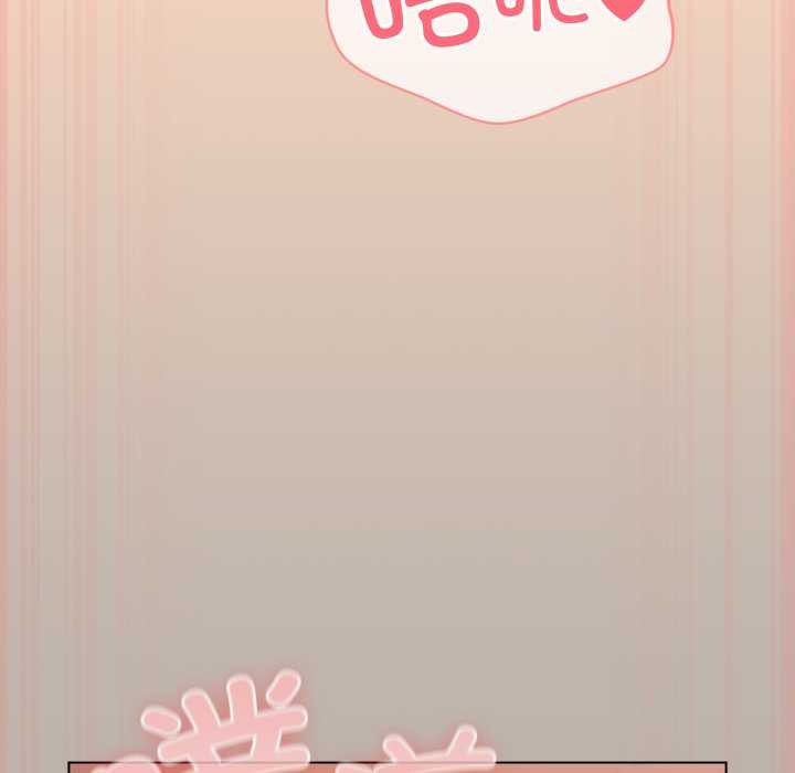 喵来的恋爱第52話