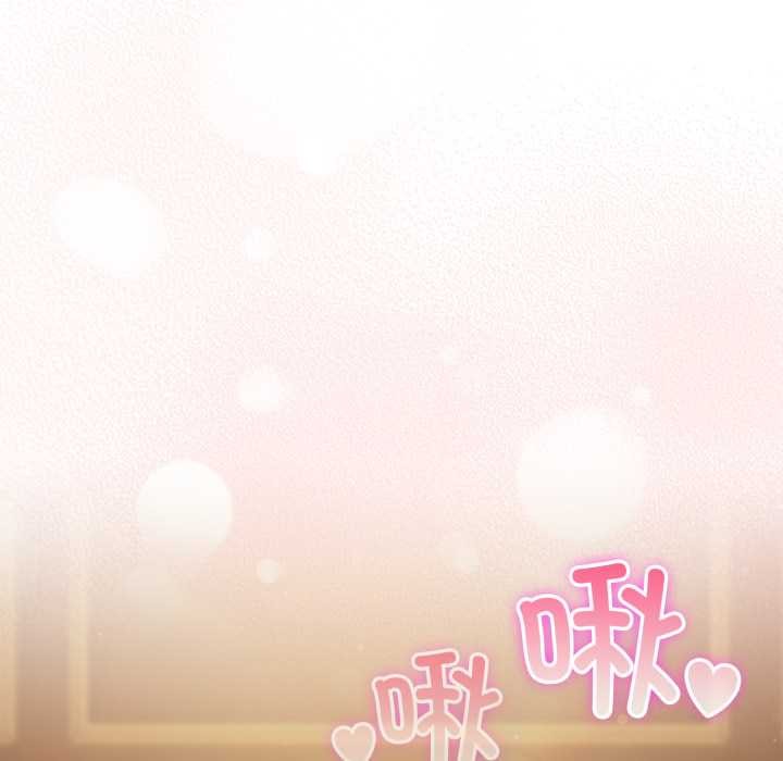 喵来的恋爱第52話