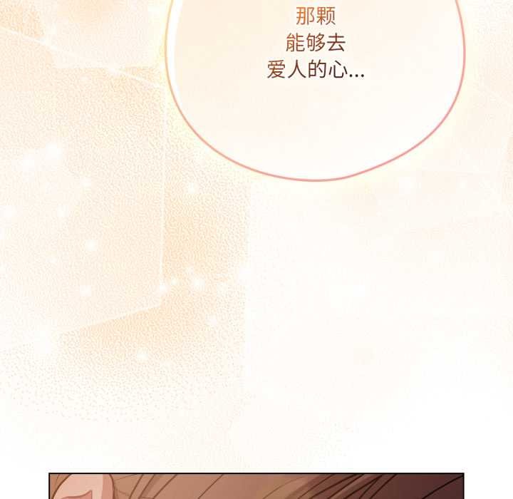 喵来的恋爱第52話