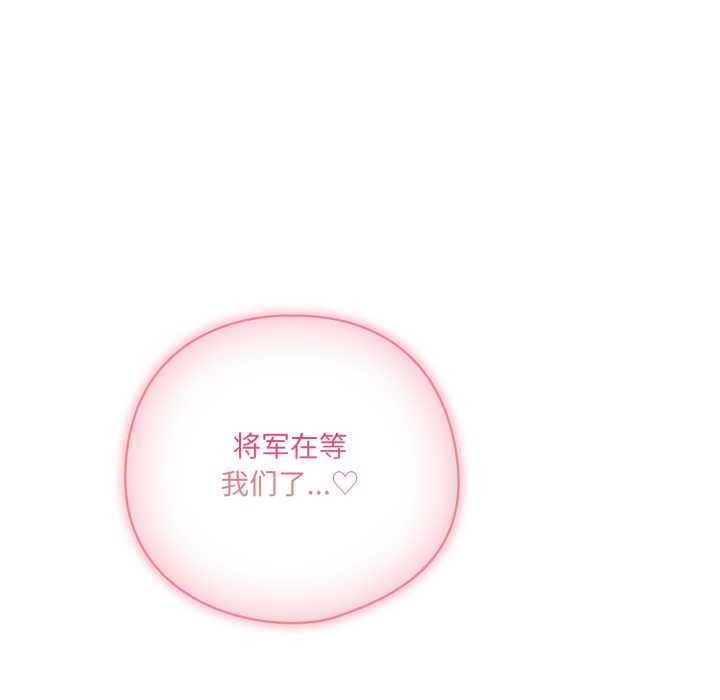 喵来的恋爱第52話