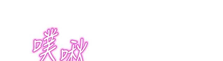 鲁蛇社畜的金手指第55話-拜託用你的肉棒讓我高潮!