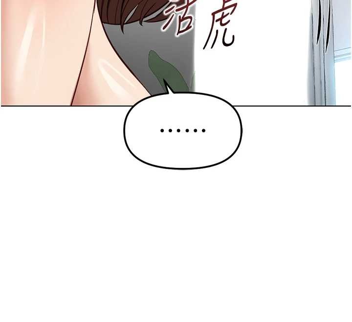 鲁蛇社畜的金手指第55話-拜託用你的肉棒讓我高潮!