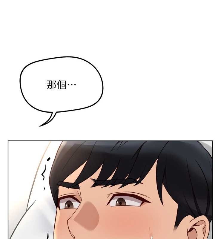 鲁蛇社畜的金手指第55話-拜託用你的肉棒讓我高潮!
