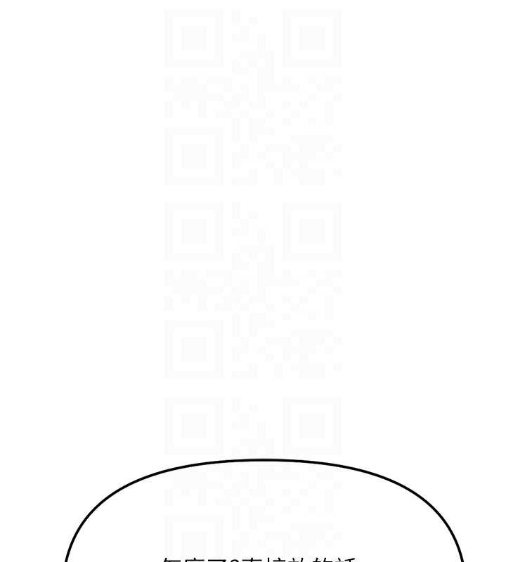 鲁蛇社畜的金手指第55話-拜託用你的肉棒讓我高潮!