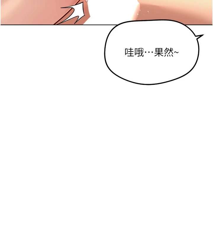 鲁蛇社畜的金手指第55話-拜託用你的肉棒讓我高潮!
