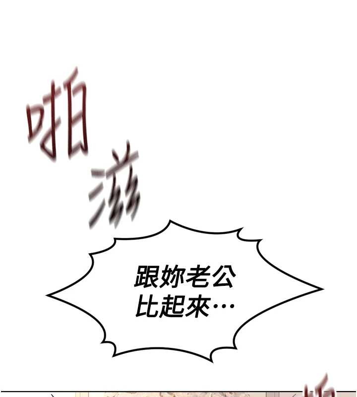鲁蛇社畜的金手指第55話-拜託用你的肉棒讓我高潮!