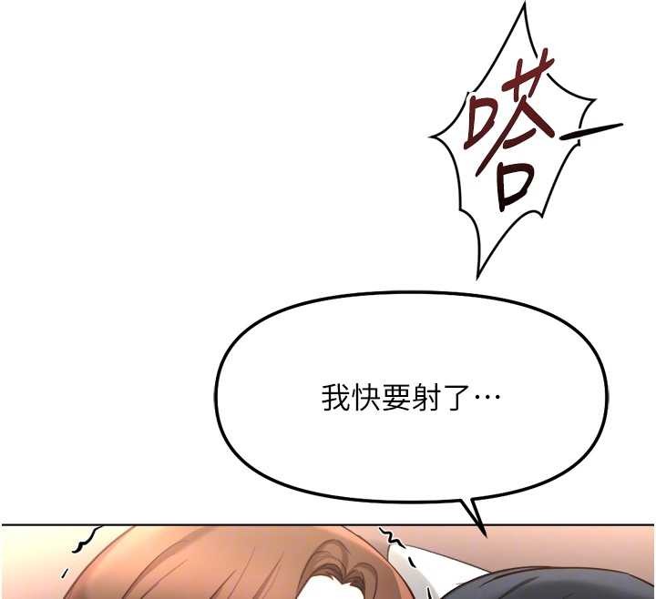 鲁蛇社畜的金手指第55話-拜託用你的肉棒讓我高潮!