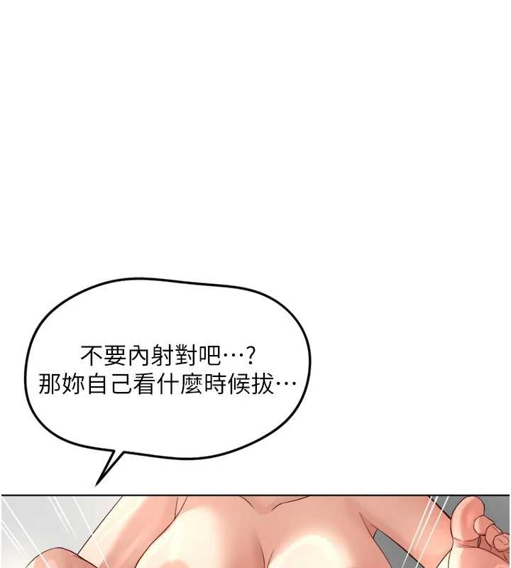 鲁蛇社畜的金手指第55話-拜託用你的肉棒讓我高潮!