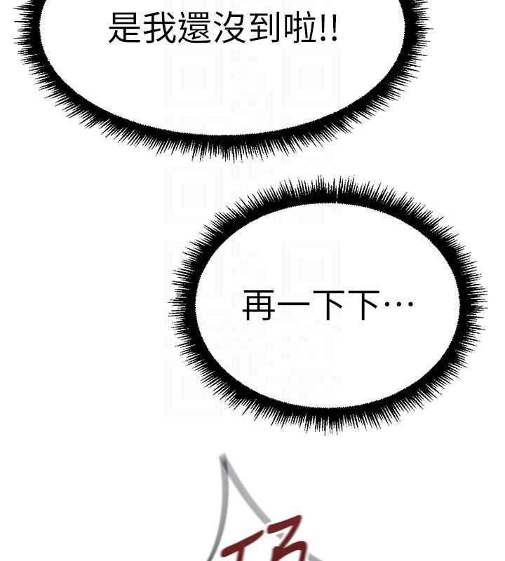 鲁蛇社畜的金手指第55話-拜託用你的肉棒讓我高潮!