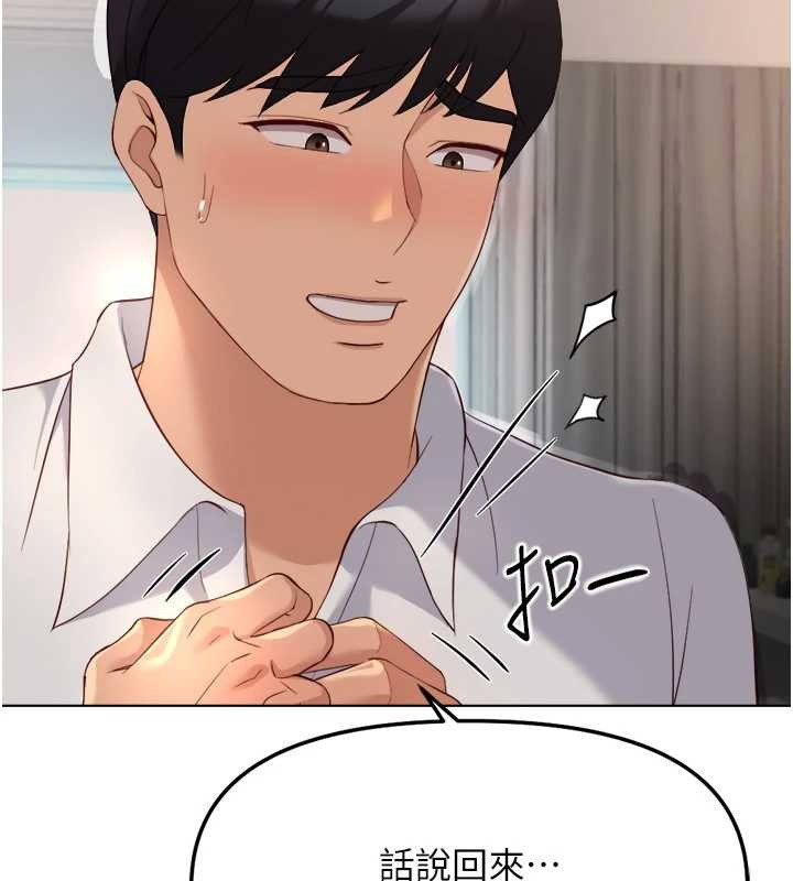 鲁蛇社畜的金手指第55話-拜託用你的肉棒讓我高潮!