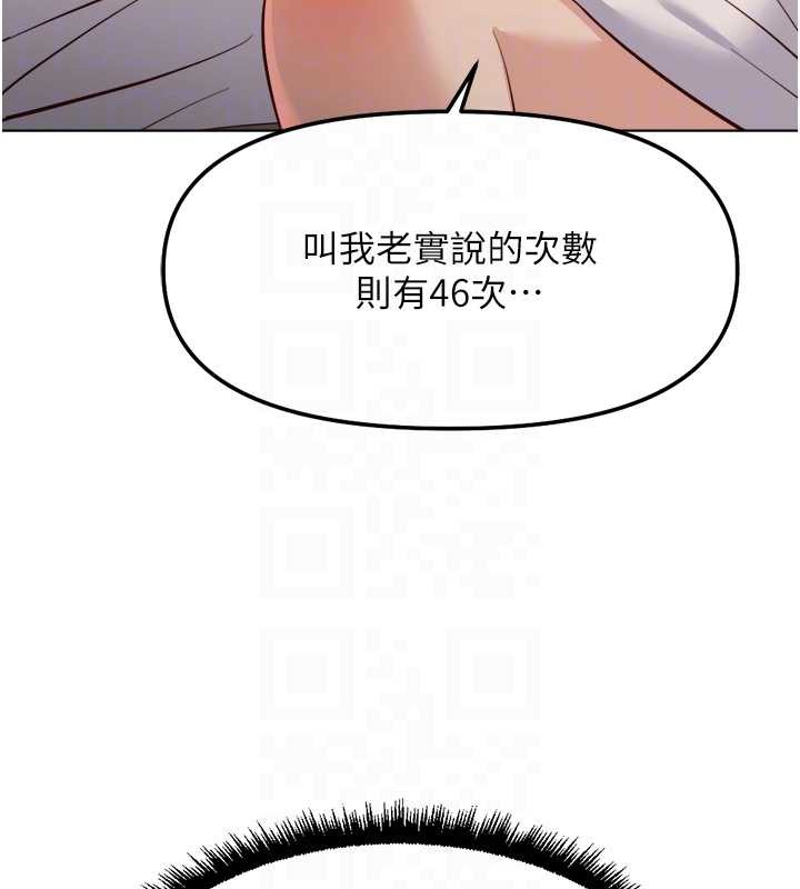 鲁蛇社畜的金手指第55話-拜託用你的肉棒讓我高潮!