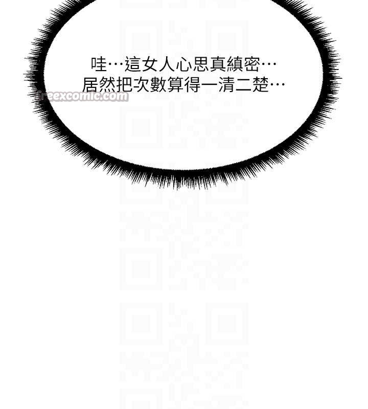 鲁蛇社畜的金手指第55話-拜託用你的肉棒讓我高潮!