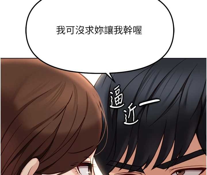 鲁蛇社畜的金手指第55話-拜託用你的肉棒讓我高潮!