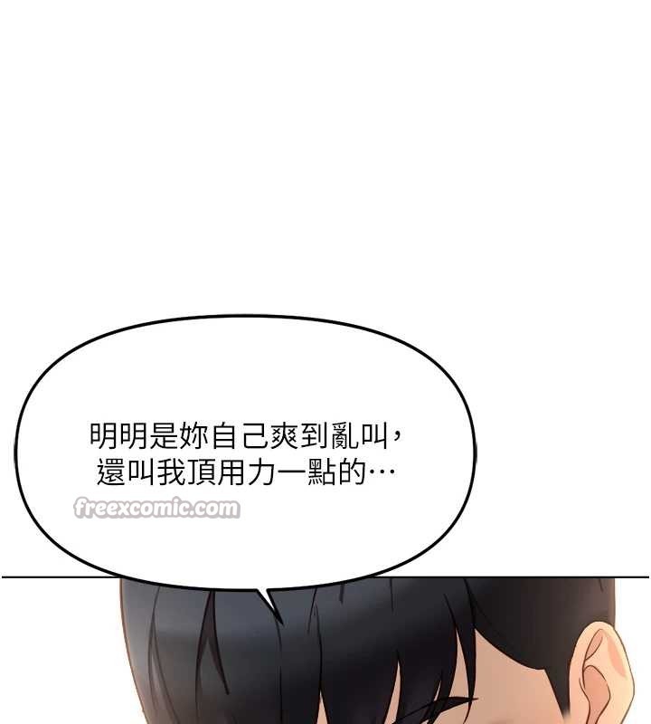 鲁蛇社畜的金手指第55話-拜託用你的肉棒讓我高潮!