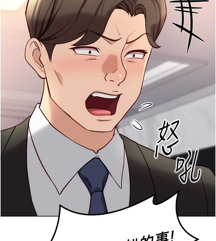 鲁蛇社畜的金手指第55話-拜託用你的肉棒讓我高潮!