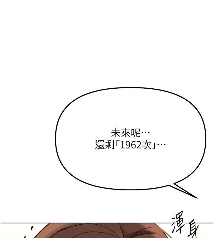 鲁蛇社畜的金手指第55話-拜託用你的肉棒讓我高潮!