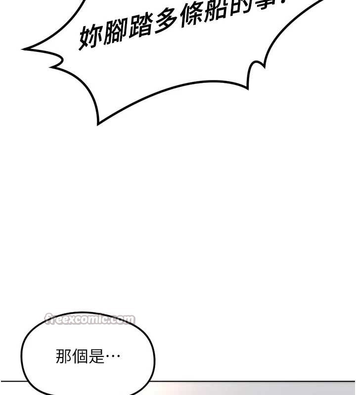 鲁蛇社畜的金手指第55話-拜託用你的肉棒讓我高潮!