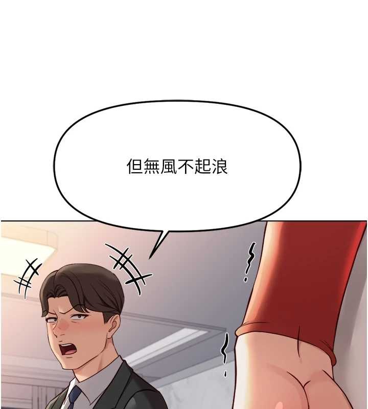 鲁蛇社畜的金手指第55話-拜託用你的肉棒讓我高潮!