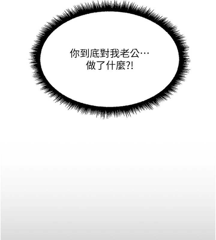 鲁蛇社畜的金手指第55話-拜託用你的肉棒讓我高潮!