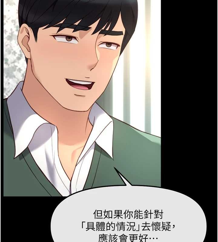 鲁蛇社畜的金手指第55話-拜託用你的肉棒讓我高潮!