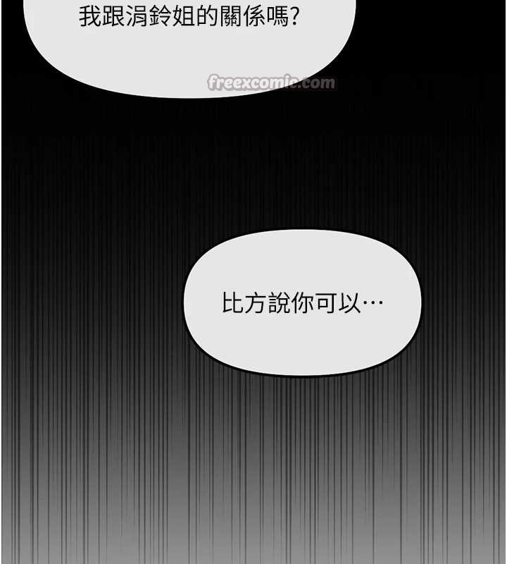 鲁蛇社畜的金手指第55話-拜託用你的肉棒讓我高潮!