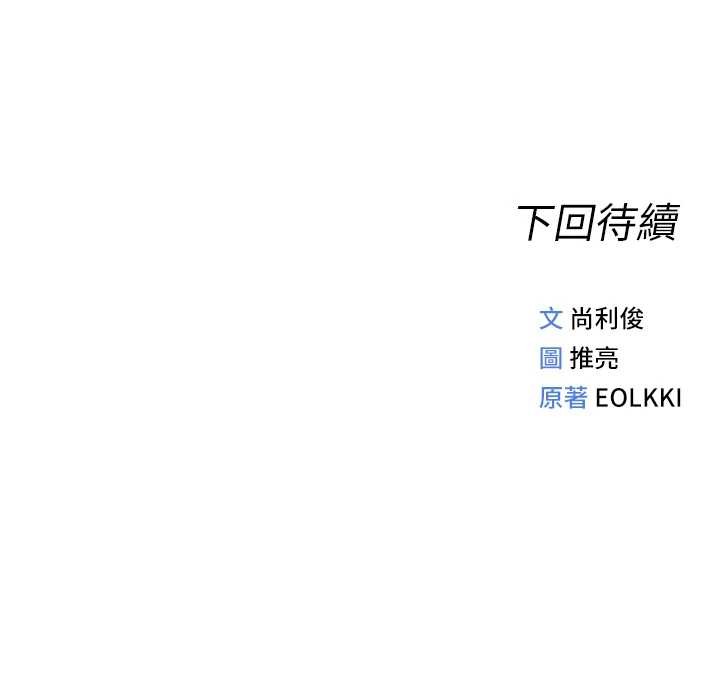 鲁蛇社畜的金手指第55話-拜託用你的肉棒讓我高潮!