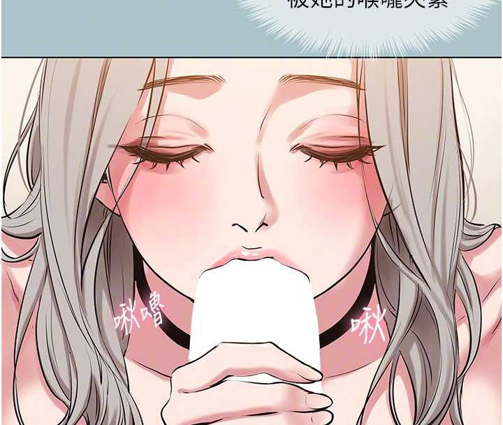 不要恋爱要打炮第27話-根南的真實力