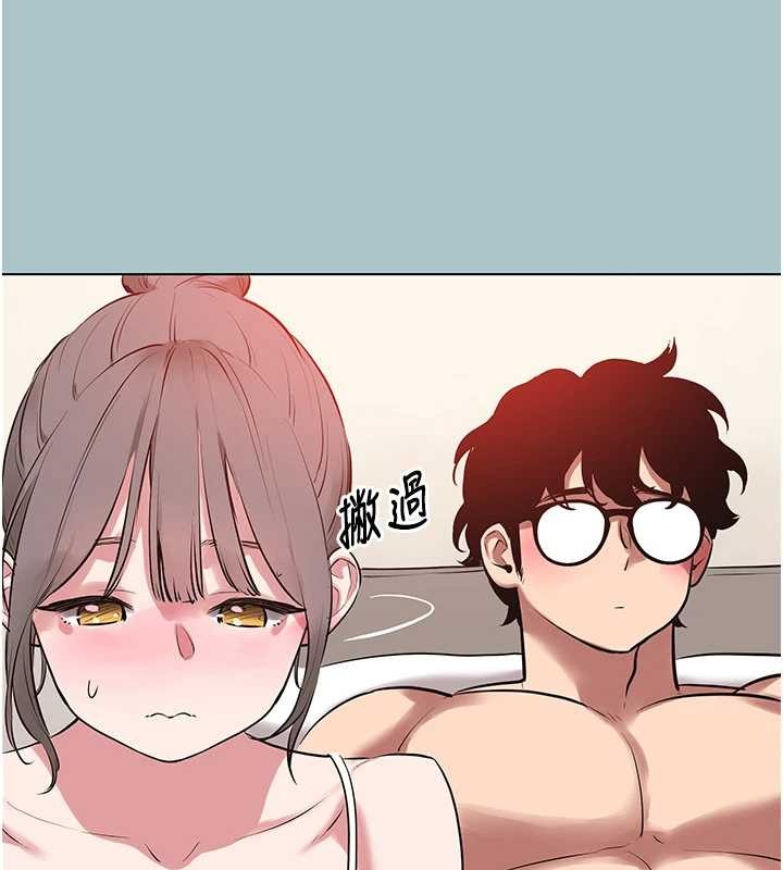 不要恋爱要打炮第27話-根南的真實力