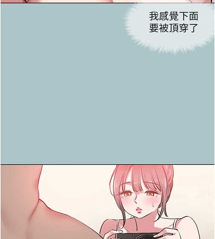 不要恋爱要打炮第27話-根南的真實力