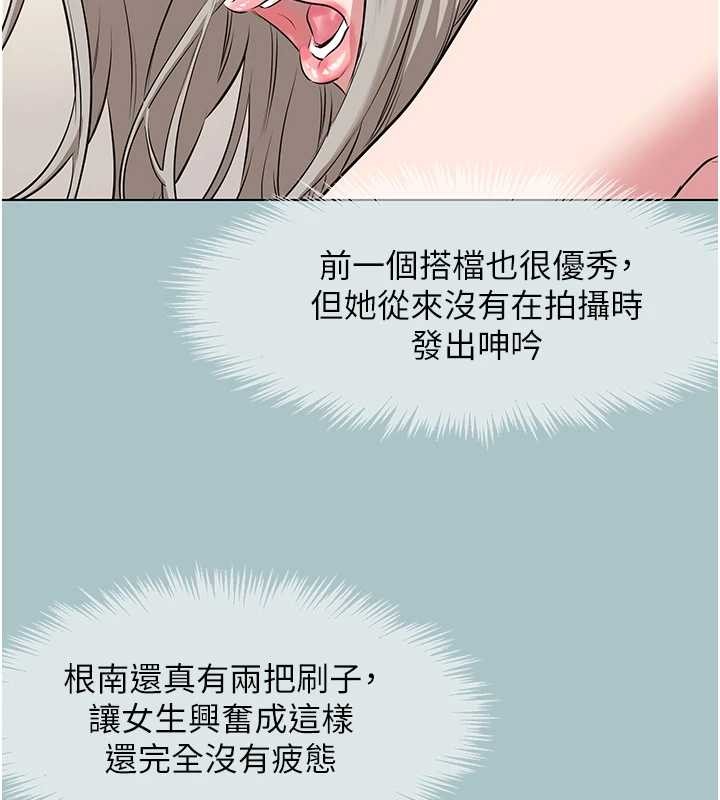 不要恋爱要打炮第27話-根南的真實力