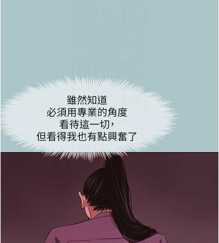 不要恋爱要打炮第27話-根南的真實力