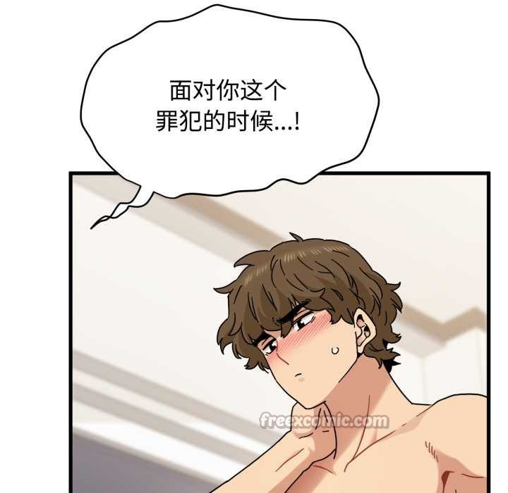 发小碰不得第102話