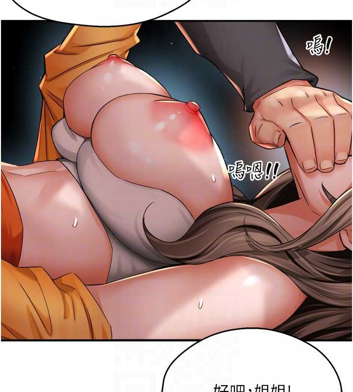 癢樂多阿姨第93話-崇仁&hellip;!救我!